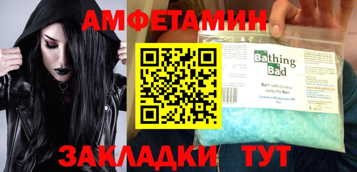 Amphetamine VHQ  Амфетамин  Черняховск  Вход с VPN 