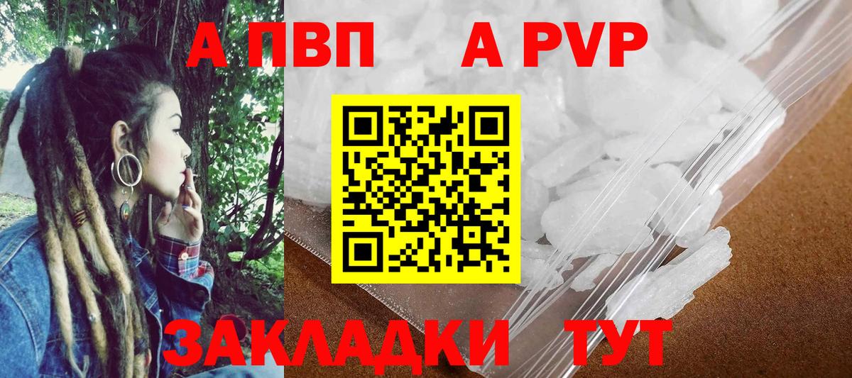 A-PVP СК Черняховск