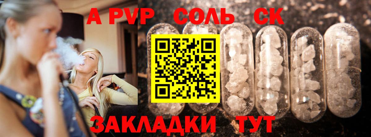 Alpha-PVP  Вход с VPN  Черняховск  A-PVP СК КРИС  Alpha-PVP мука 