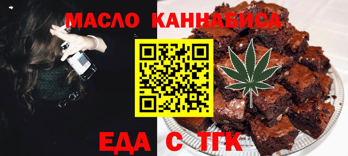 Cannafood марихуана  Вход с VPN  Черняховск 