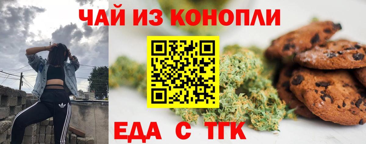 Cannafood конопля Черняховск