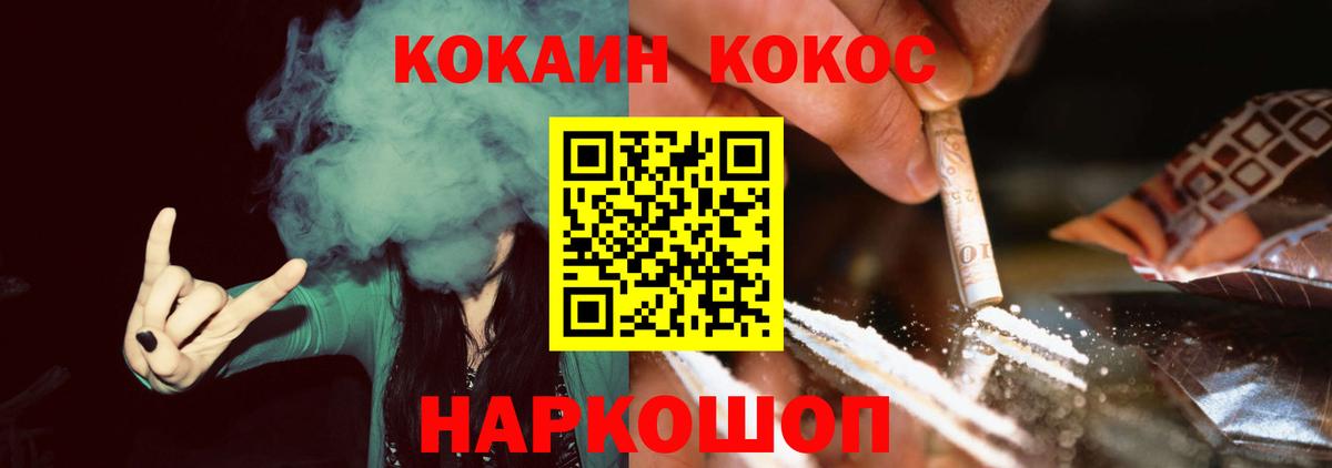 COCAIN Fish Scale Черняховск