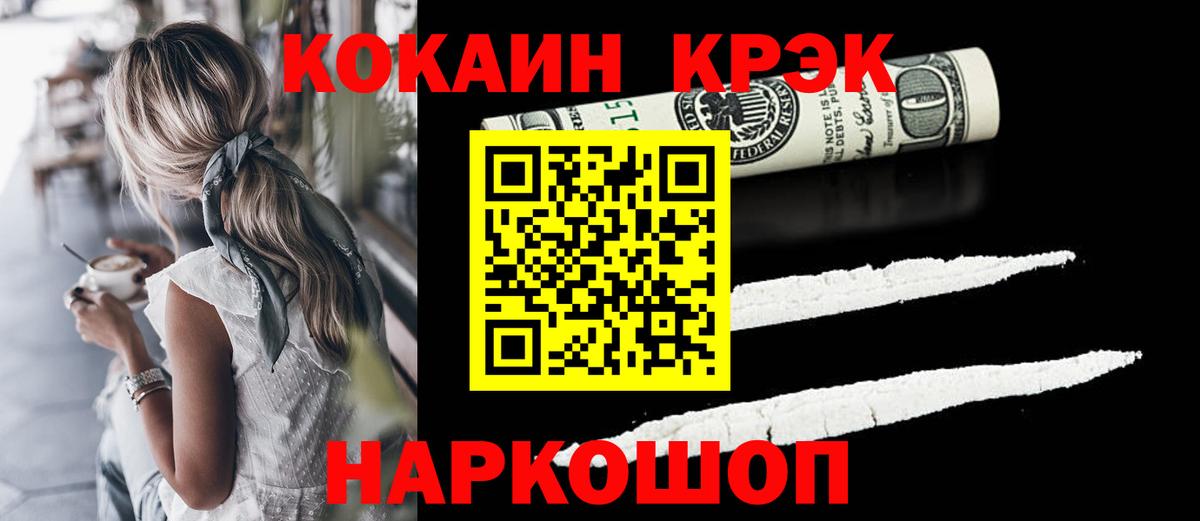 Cocaine Боливия  Вход с VPN  Черняховск  Кокаин FishScale 