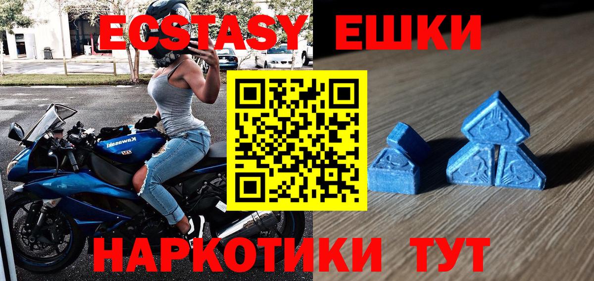 Экстази  Вход с VPN  Черняховск  Ecstasy 300 mg  Экстази VHQ 