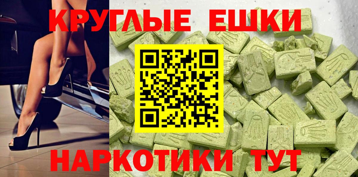 Ecstasy таблы Черняховск