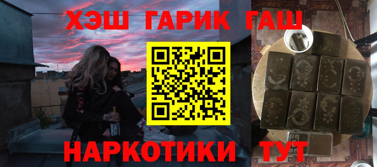 Гашиш Premium  где можно купить   Черняховск  Вход с VPN  ГАШ AMNESIA HAZE 