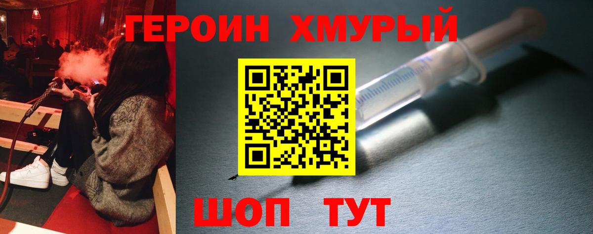 Черняховск  ГЕРОИН герыч  Вход с VPN 