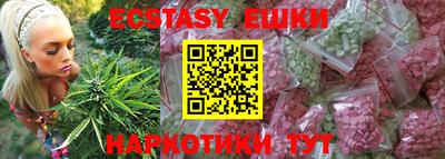 экстази Краснокаменск