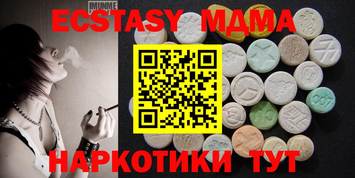 МДМА кристаллы  MDMA VHQ  МДМА  Черняховск  Вход с VPN 