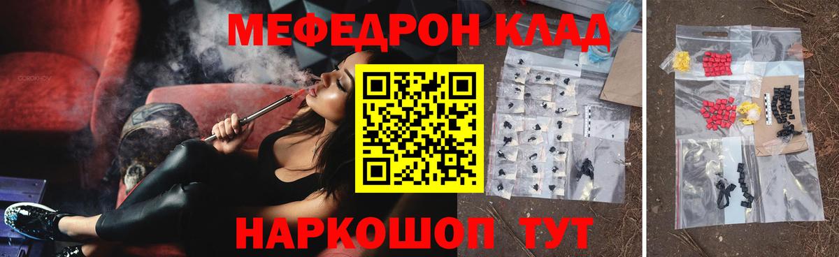 Мефедрон 4 MMC  МЯУ-МЯУ  Вход с VPN  Черняховск  Мефедрон мяу мяу  Меф 