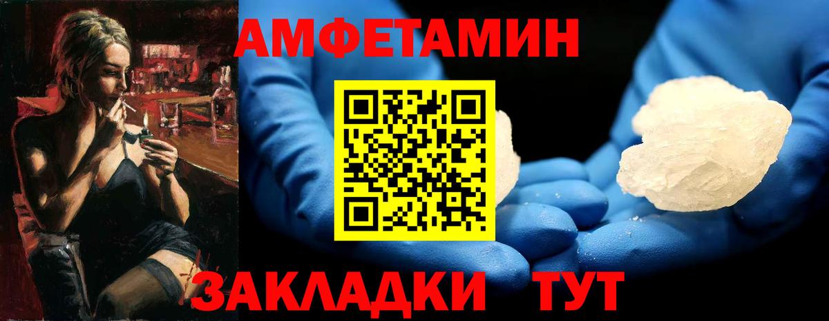 Метамфетамин  Вход с VPN  Черняховск  Первитин кристалл 