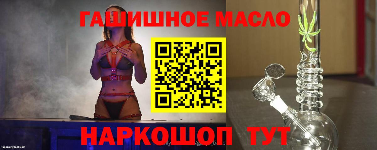 Черняховск  Дистиллят ТГК THC oil  Вход с VPN 